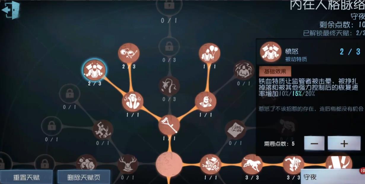 第五人格蜘蛛怎么出场的