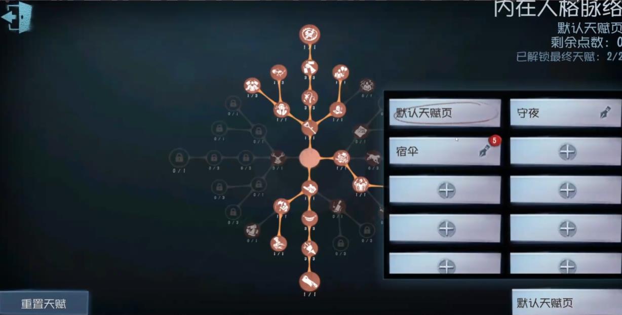 第五人格蜘蛛怎么出场的