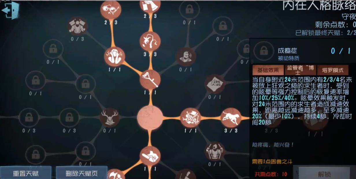 第五人格蜘蛛怎么出场的