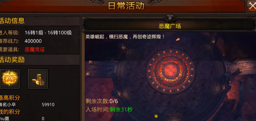 全民奇迹弓箭手荧石怎么加