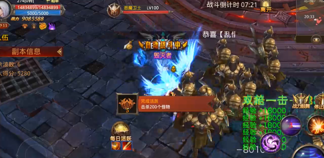 全民奇迹弓箭手荧石怎么加 全民奇迹弓箭手荧石怎么加