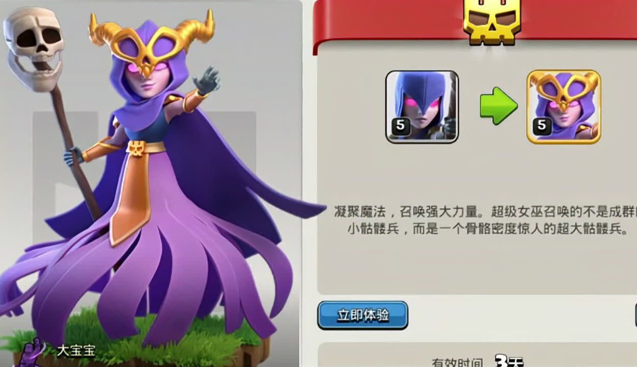 部落冲突怎么解锁首都
