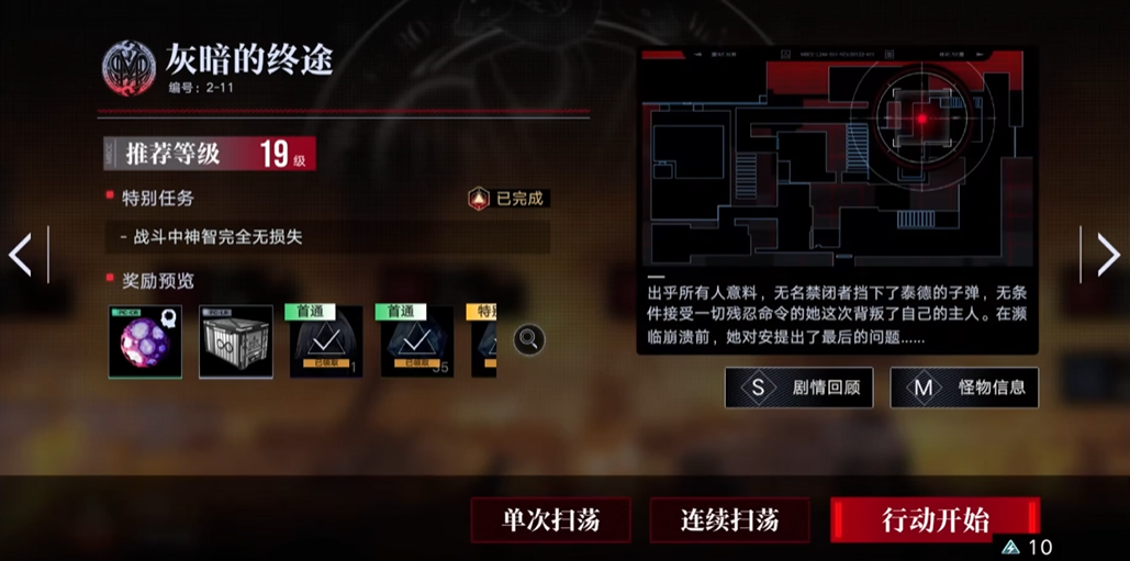无期迷途紫藤怨灵怎么过 无期迷途紫藤怨灵怎么过