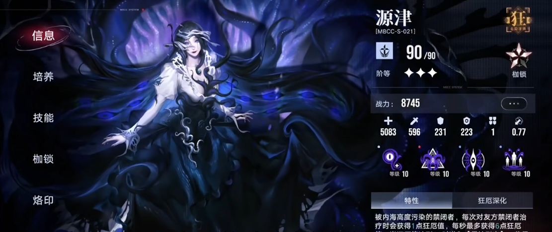 无期迷途值得养吗胡椒 无期迷途值得养吗胡椒