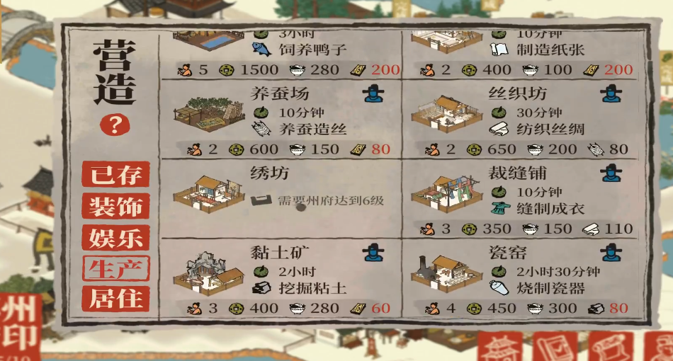 江南百景图怎么抓兔子 江南百景图怎么抓兔子