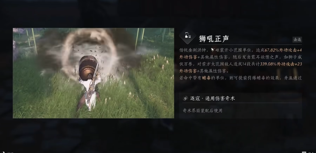 燕云十六声隐龙渊在哪 燕云十六声隐龙渊在哪