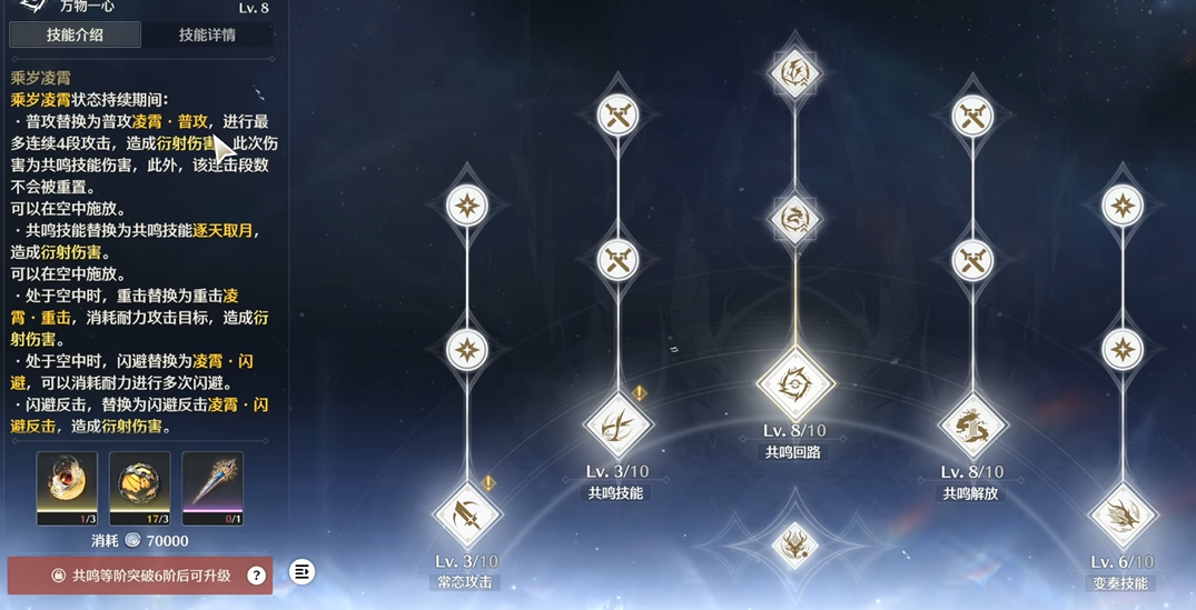 鸣潮怎么打梦魇幻象