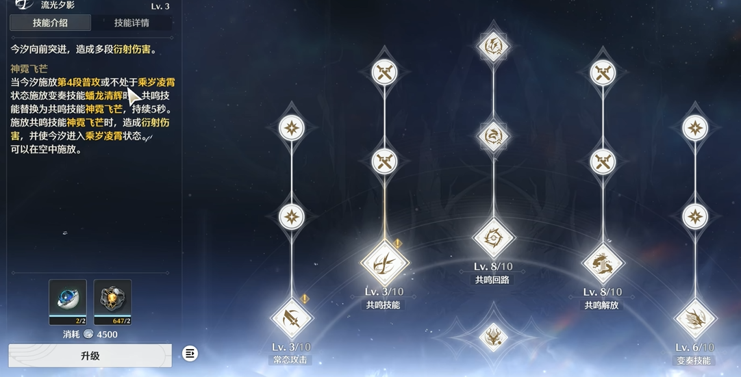 鸣潮怎么打梦魇幻象