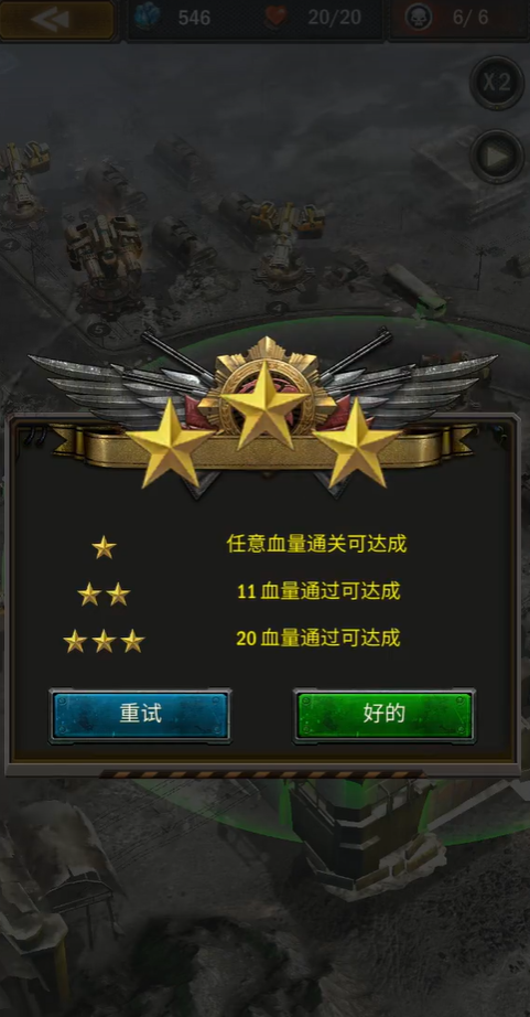 旭日之城第15关怎么过