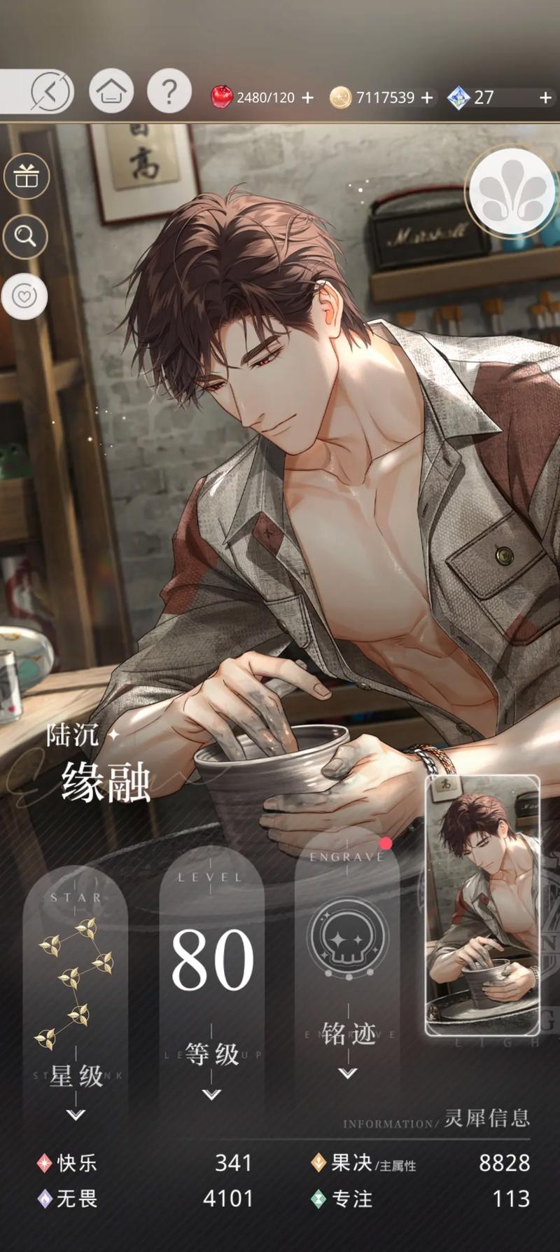 光与夜之恋专属陪伴怎么开