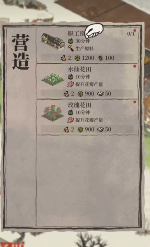 江南百景图汤圆铺子值吗 江南百景图汤圆铺子值吗