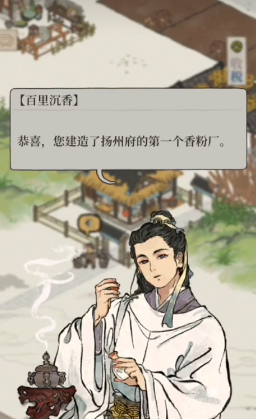 江南百景图汤圆铺子值吗 江南百景图汤圆铺子值吗
