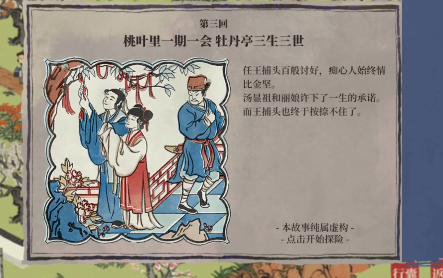 江南百景图戏院放哪里 江南百景图戏院放哪里
