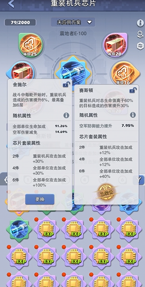 口袋奇兵怎么选英雄