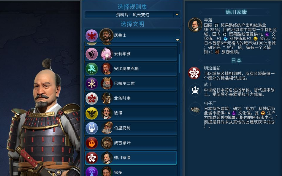 文明6明治维新什么意思