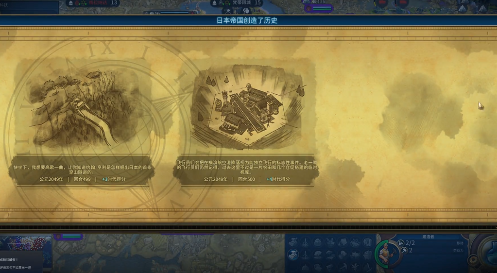 文明6明治维新什么意思