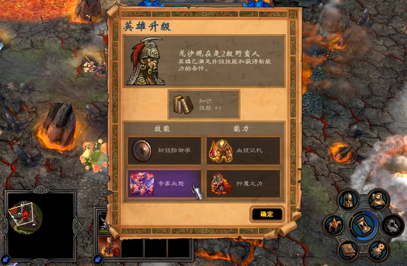 英雄无敌5野蛮人终极技能怎么选