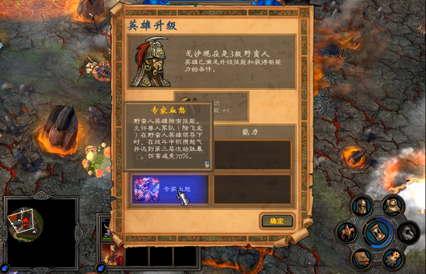英雄无敌5野蛮人终极技能怎么选