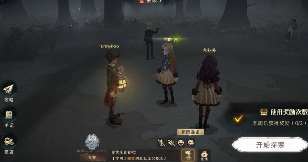 哈利波特禁林红蜘蛛怎么打 哈利波特禁林红蜘蛛怎么打
