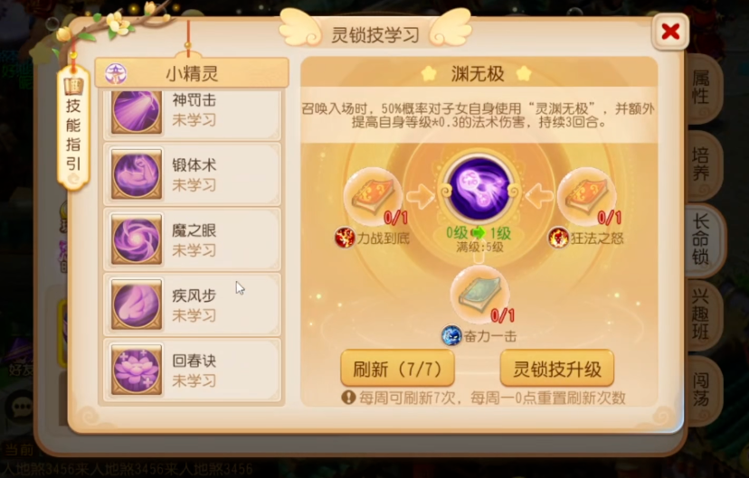 梦幻西游手游地府孩子怎么养 梦幻西游手游地府孩子怎么养
