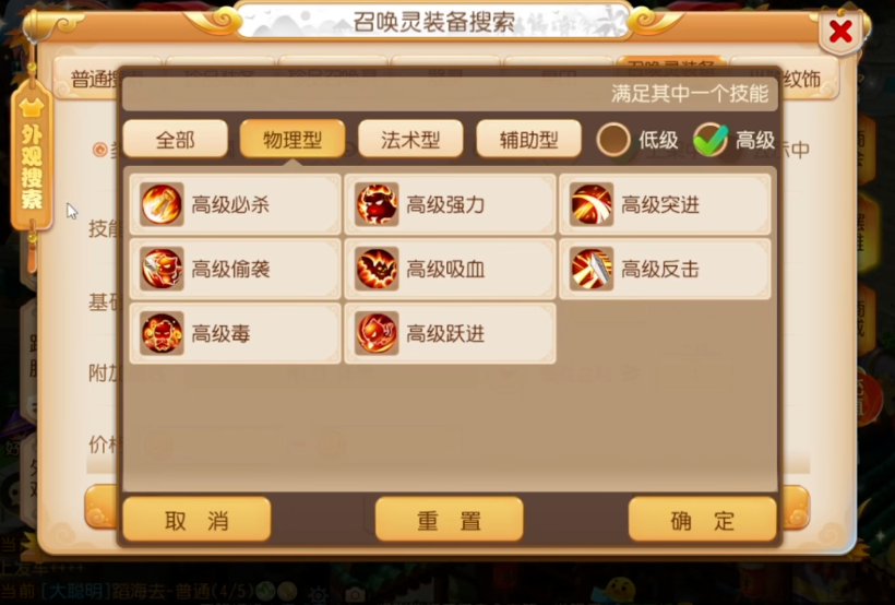 梦幻西游手游地府孩子怎么养
