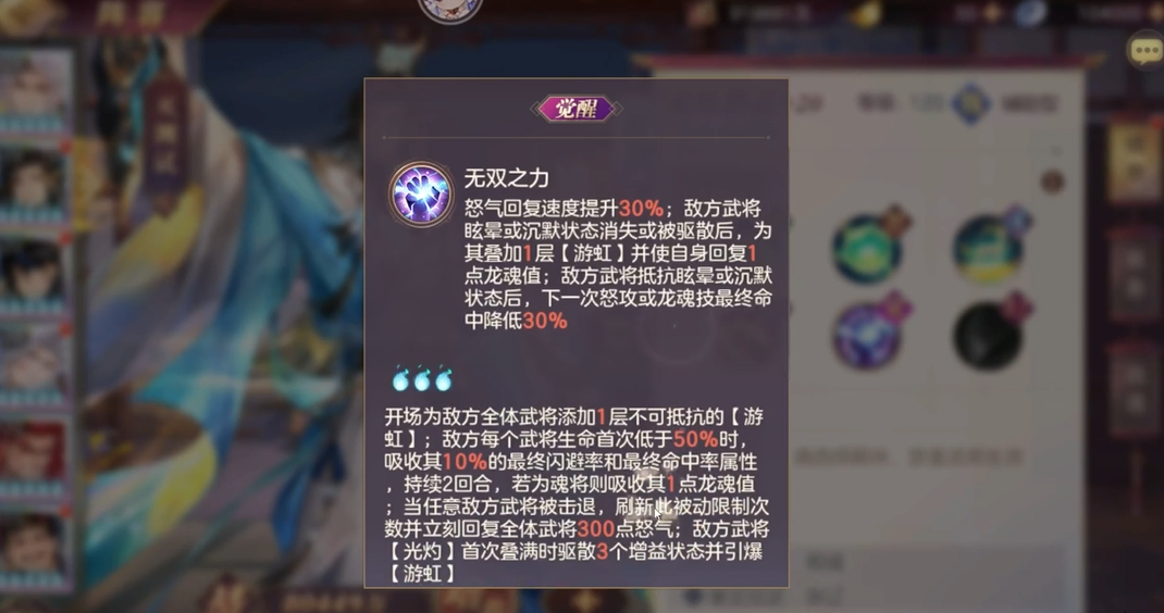 三国志幻想大陆郭嘉角色怎么样 三国志幻想大陆郭嘉角色怎么样