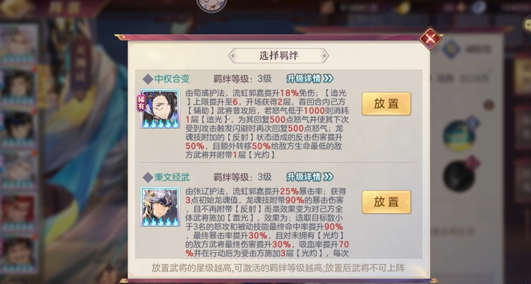 三国志幻想大陆郭嘉角色怎么样 三国志幻想大陆郭嘉角色怎么样