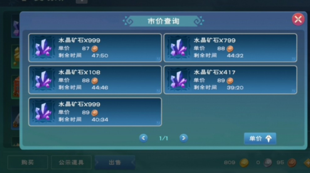 创造与魔法水晶位置哪里最多 创造与魔法水晶位置哪里最多