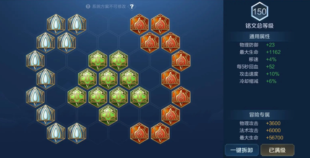 王者荣耀敖隐最强出装和铭文怎么搭配