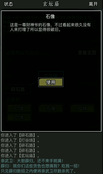 放置江湖华山村铁钥匙有什么用 放置江湖华山村铁钥匙有什么用