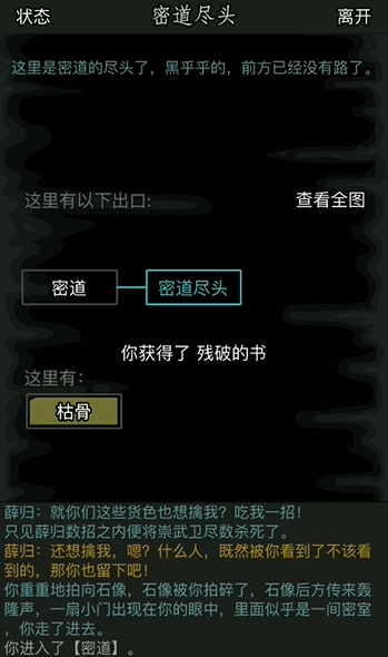 放置江湖华山村铁钥匙有什么用