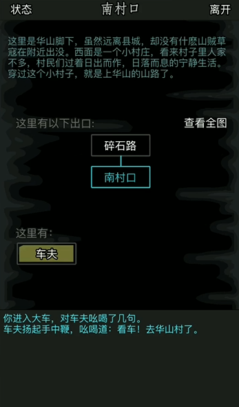 放置江湖华山村铁钥匙有什么用 放置江湖华山村铁钥匙有什么用