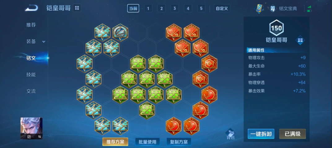 王者荣耀铠打野最强出装怎么搭配
