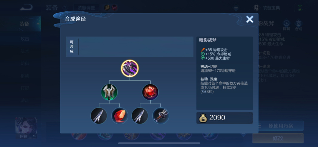 王者荣耀铠打野最强出装怎么搭配