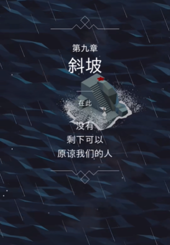 纪念碑谷如何过去第六关