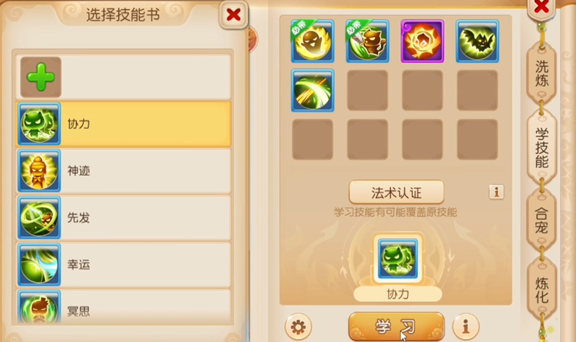 梦幻西游手游65吸血鬼合什么 梦幻西游手游65吸血鬼合什么