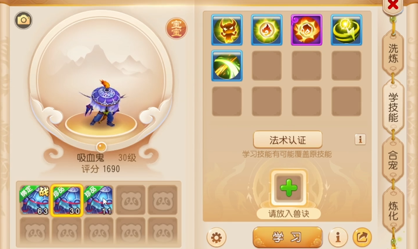 梦幻西游手游65吸血鬼合什么 梦幻西游手游65吸血鬼合什么