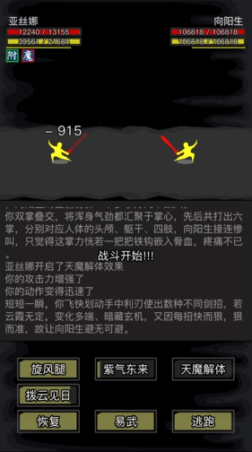 放置江湖日月神教前期学什么