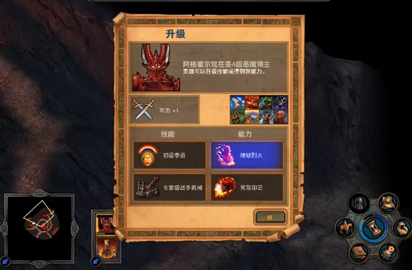 英雄无敌5阿格雷尔的试炼在哪