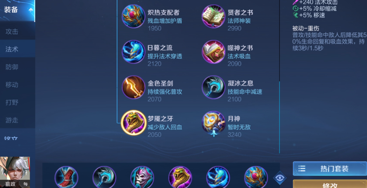 王者荣耀法师打坦克出装出什么