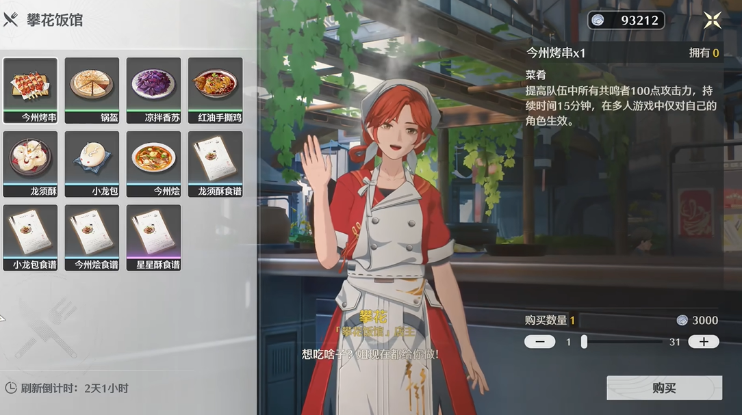 鸣潮如何获得今汐 鸣潮如何获得今汐