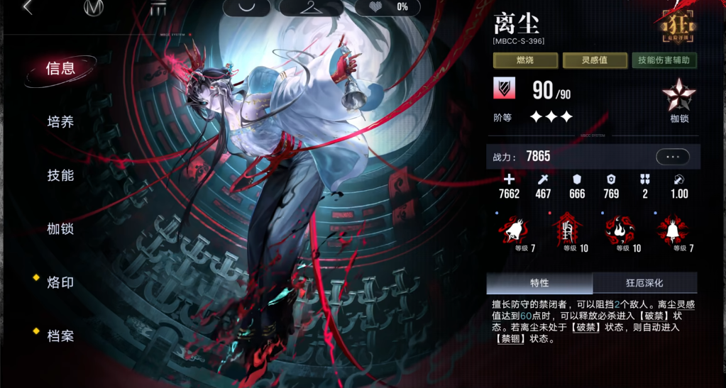 无期迷途瑟琳建议抽吗 无期迷途瑟琳建议抽吗