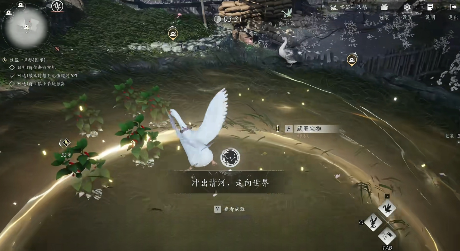 燕云十六声射蓝色花怎么过