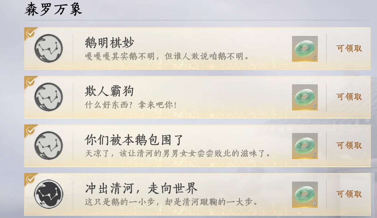 燕云十六声射蓝色花怎么过