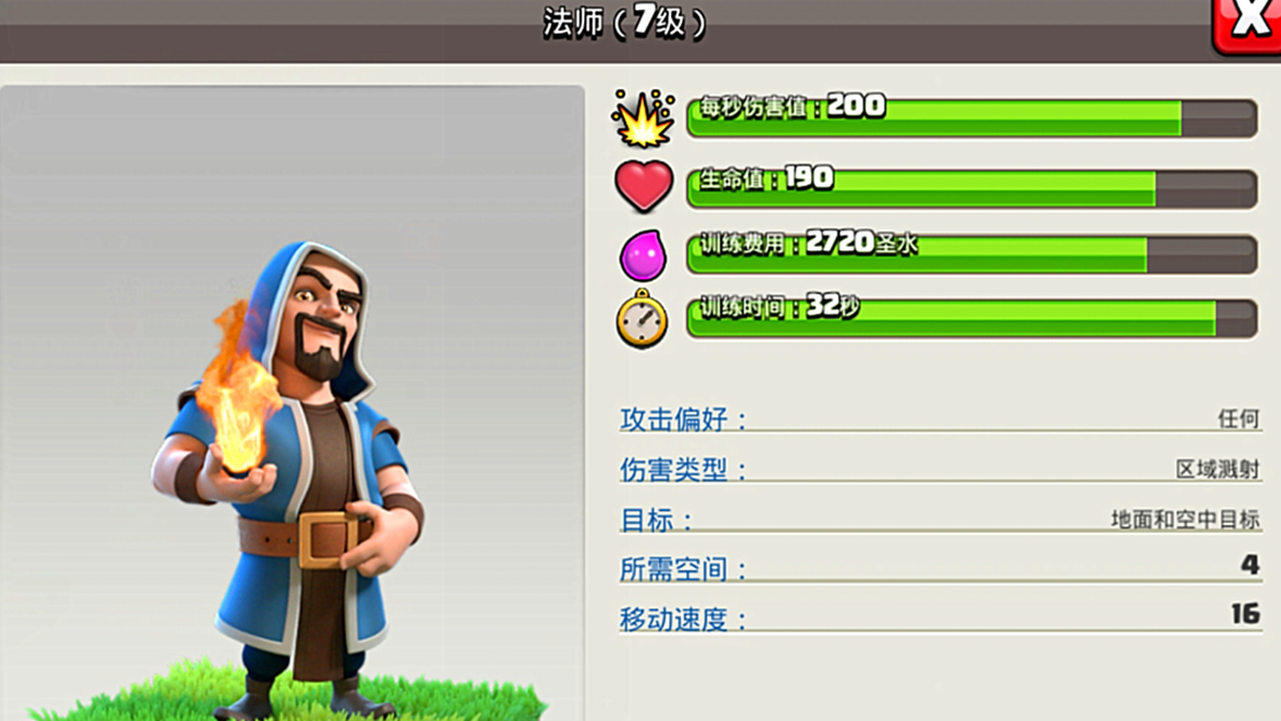 部落冲突城墙怎么延长