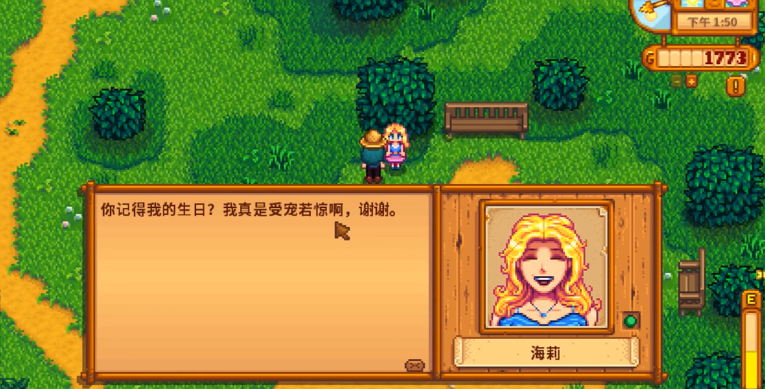 星露谷物语海莉怎么攻略 星露谷物语海莉怎么攻略