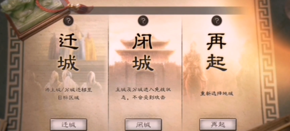 三国志战略版怎么守城关