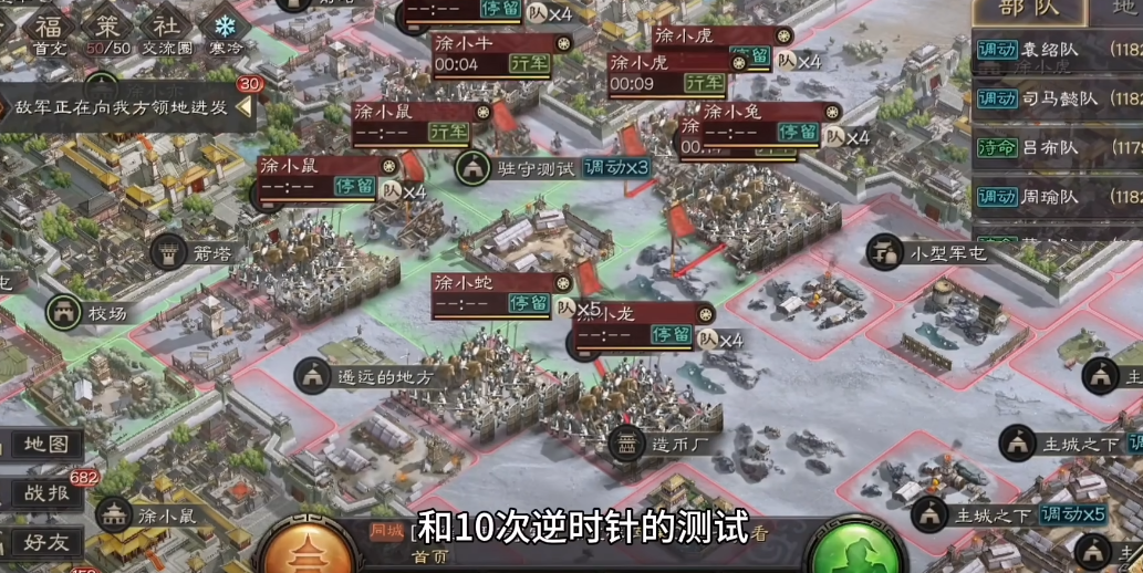 三国志战略版怎么守城关