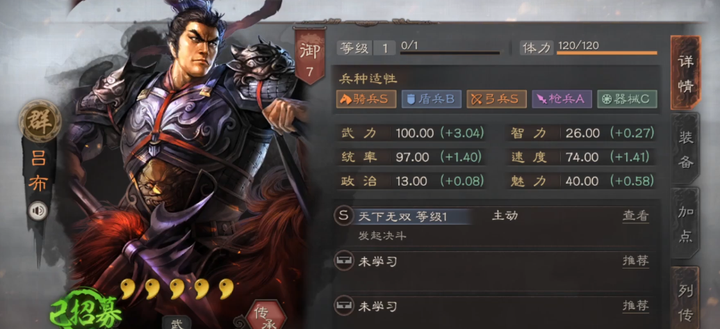 三国志战略版吕布为什么会暴毙