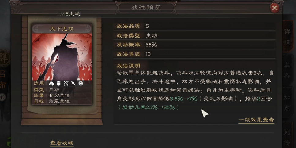 三国志战略版吕布为什么会暴毙 三国志战略版吕布为什么会暴毙